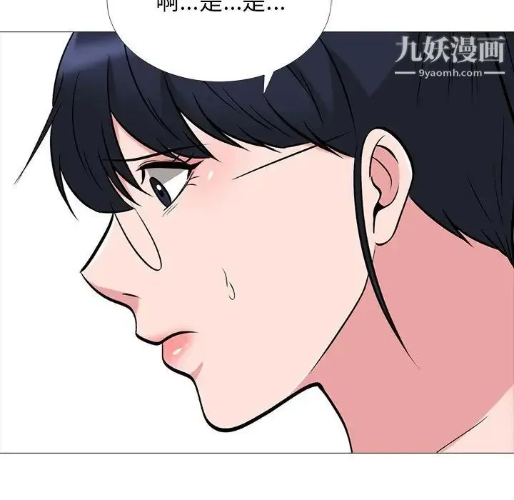 心机女教授 - 第41话 - page 52
