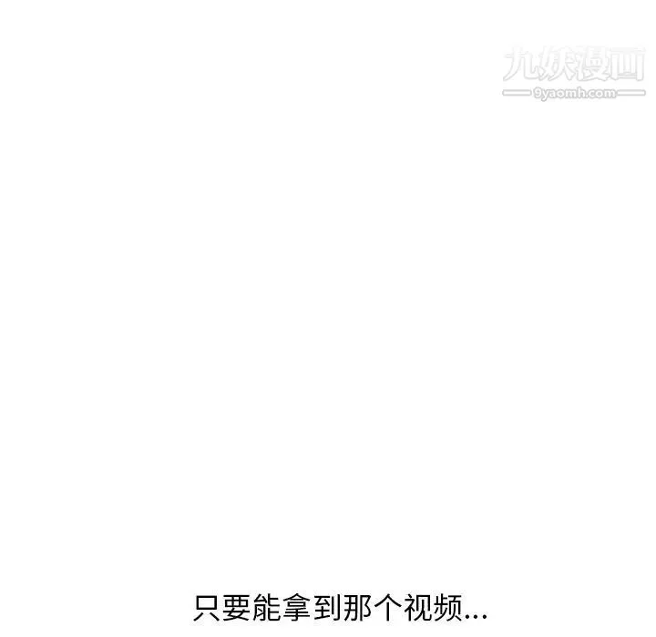 心机女教授 - 第41话 - page 55