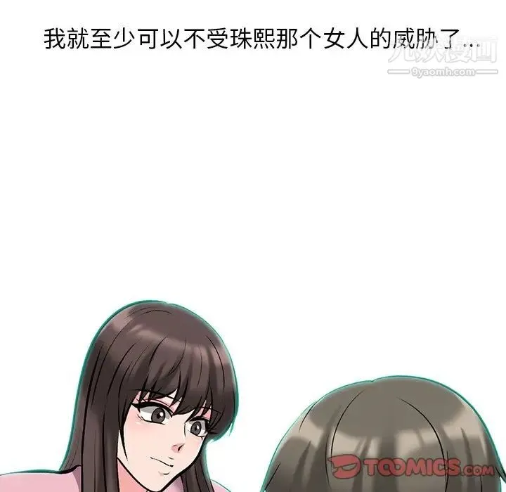 心机女教授 - 第41话 - page 56