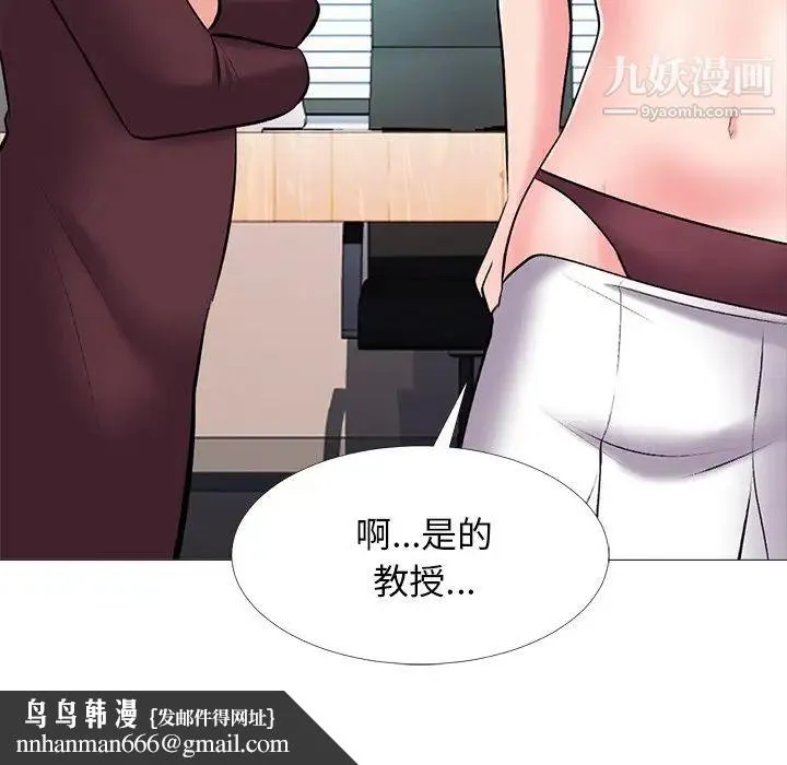 心机女教授 - 第41话 - page 60