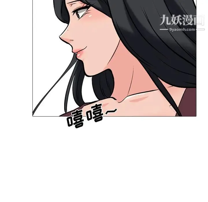 心机女教授 - 第41话 - page 63