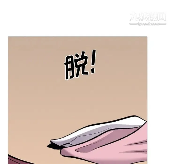 心机女教授 - 第41话 - page 65