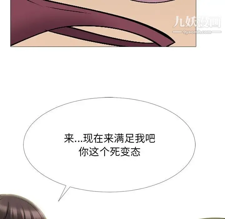 心机女教授 - 第41话 - page 66