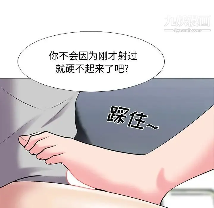 心机女教授 - 第41话 - page 69