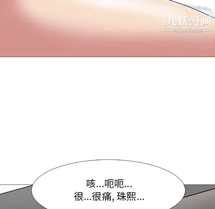 心机女教授 - 第41话 - page 70