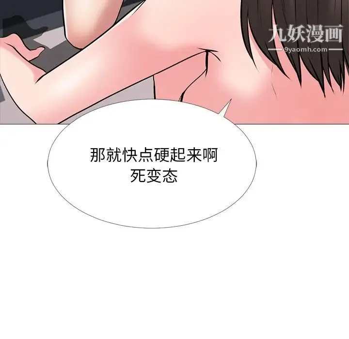 心机女教授 - 第41话 - page 72