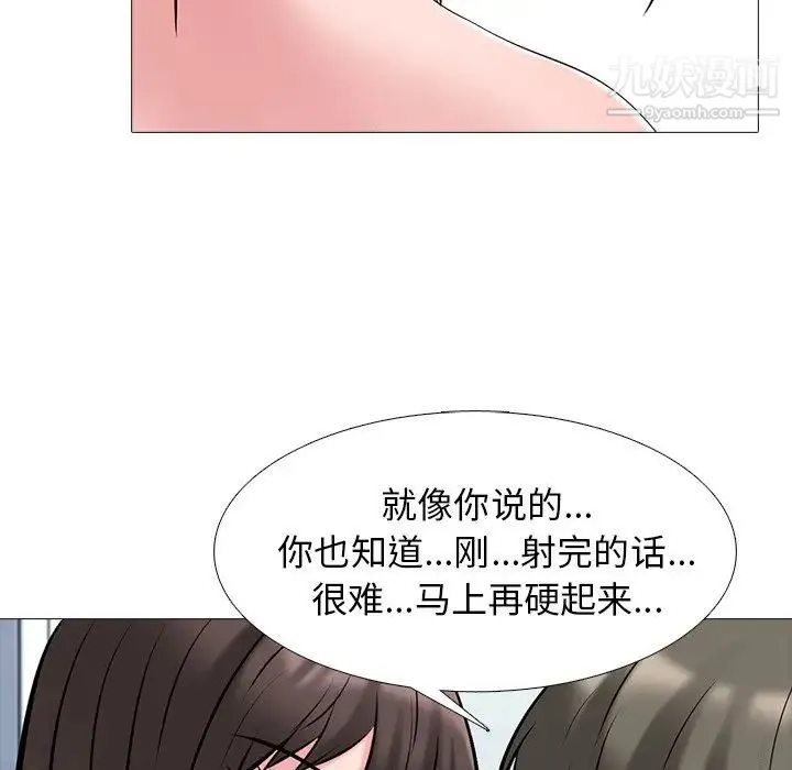 心机女教授 - 第41话 - page 76