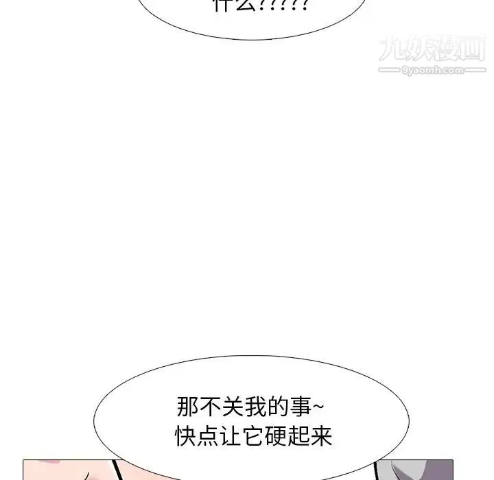 心机女教授 - 第41话 - page 78