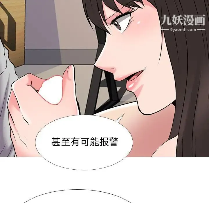 心机女教授 - 第41话 - page 81