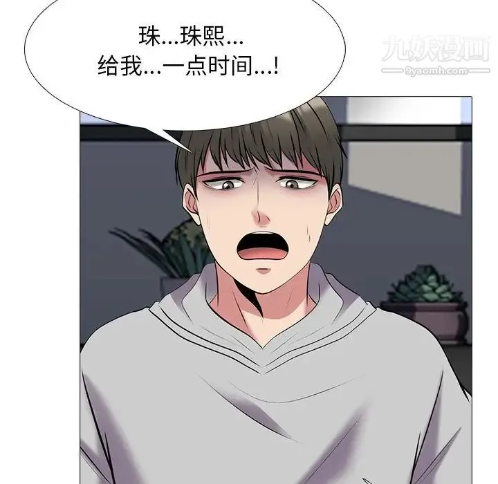 心机女教授 - 第41话 - page 82