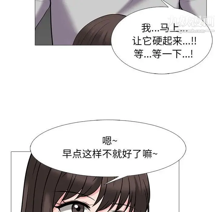 心机女教授 - 第41话 - page 83