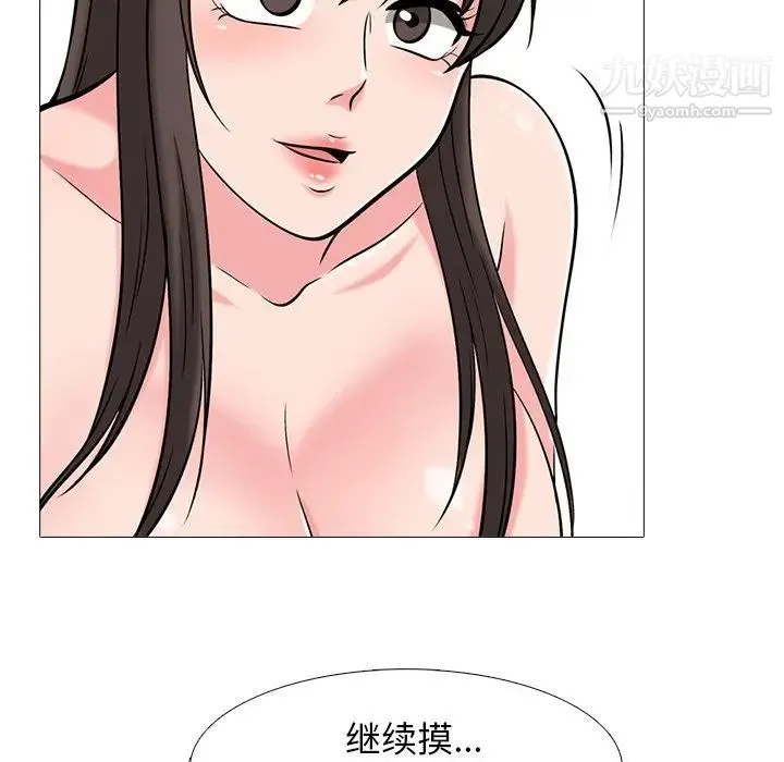 心机女教授 - 第41话 - page 84
