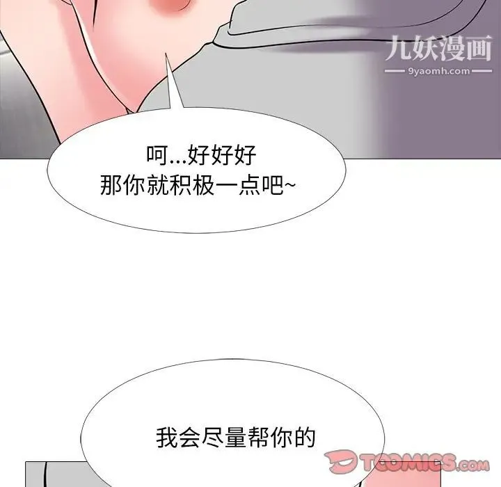 心机女教授 - 第41话 - page 86
