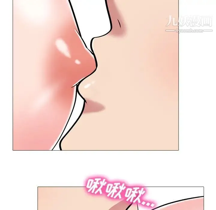 心机女教授 - 第41话 - page 90