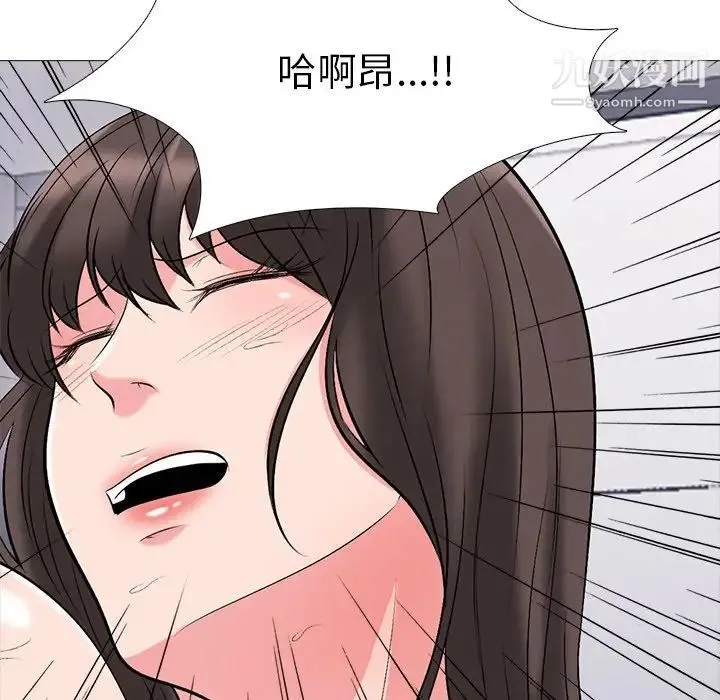 心机女教授 - 第41话 - page 96