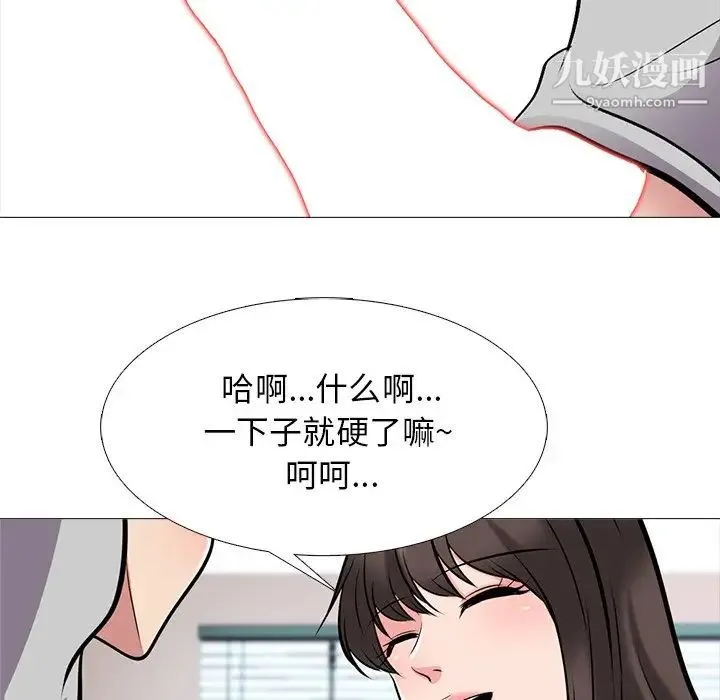 心机女教授 - 第41话 - page 100