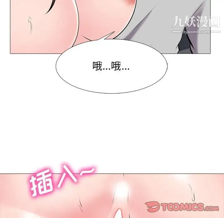 心机女教授 - 第41话 - page 104