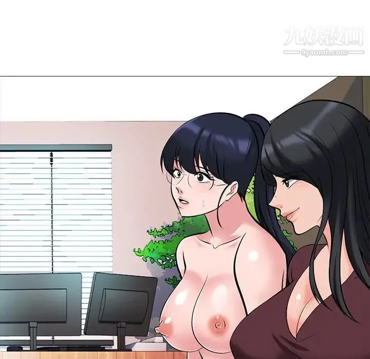 心机女教授 - 第41话 - page 106