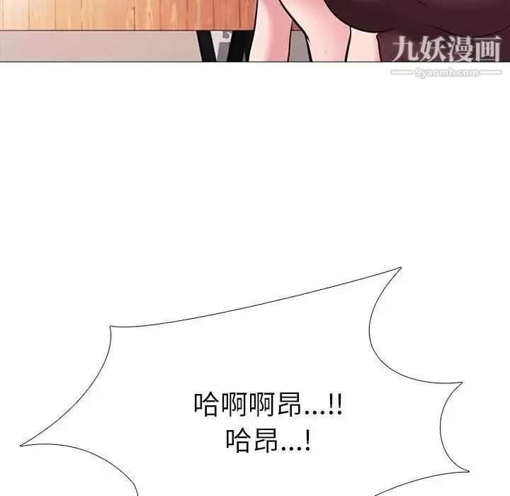 心机女教授 - 第41话 - page 107