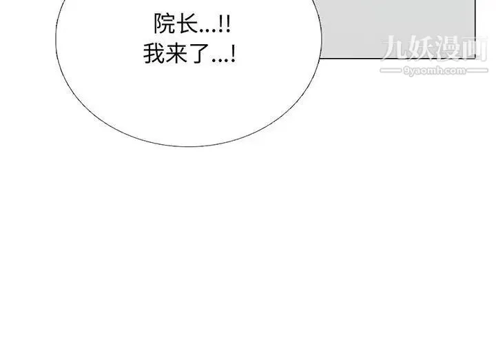 心机女教授 - 第114话 - page 4