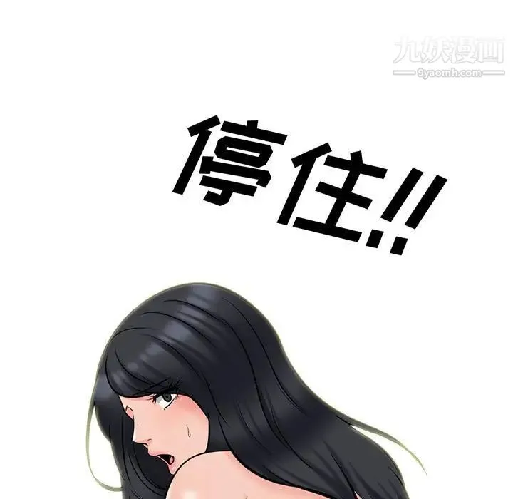 心机女教授 - 第114话 - page 5