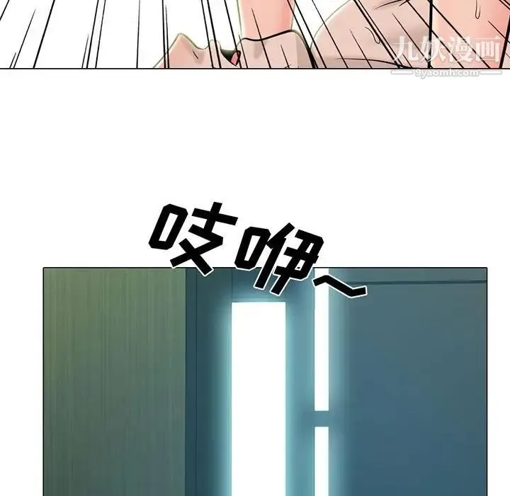 心机女教授 - 第114话 - page 9
