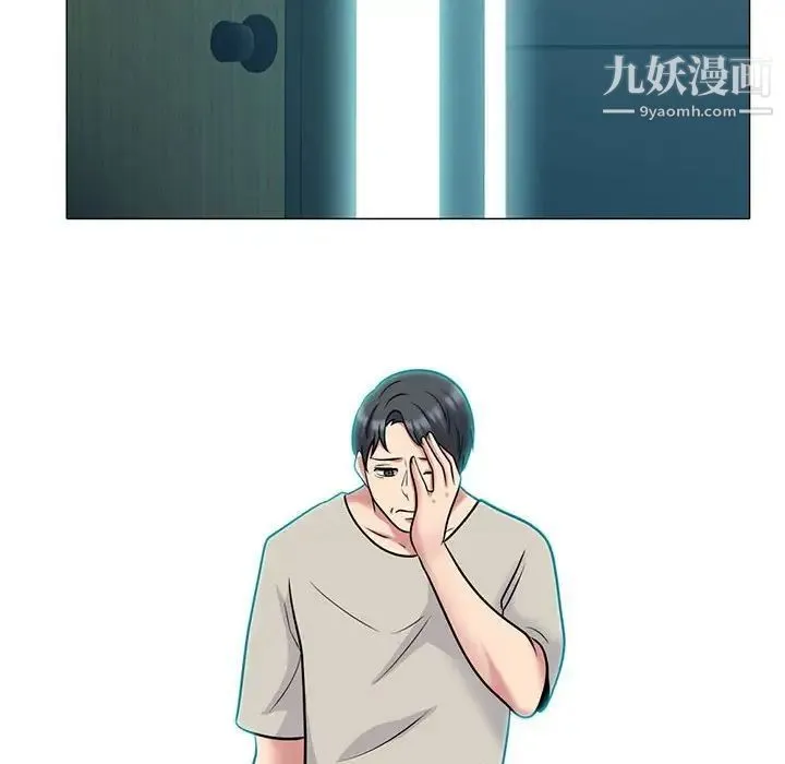 心机女教授 - 第114话 - page 10
