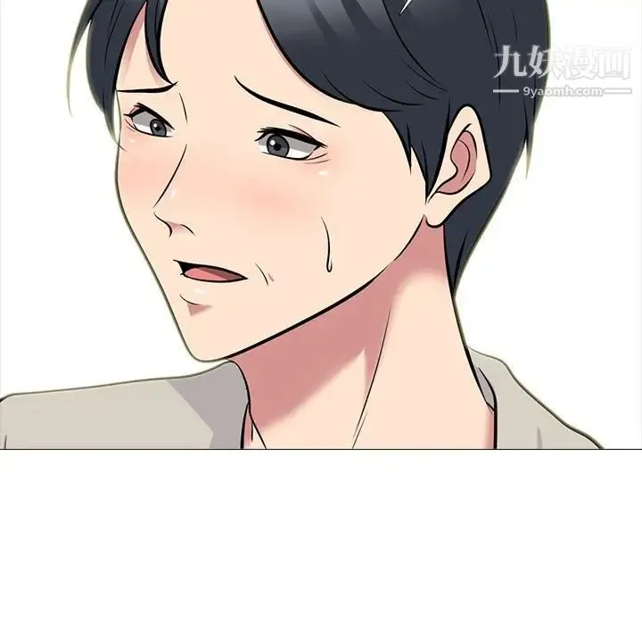 心机女教授 - 第114话 - page 23