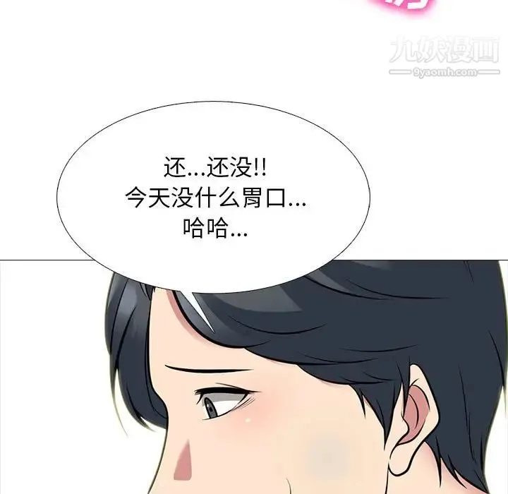 心机女教授 - 第114话 - page 27