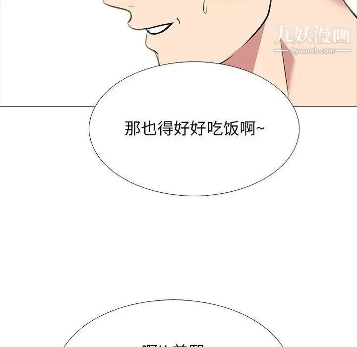 心机女教授 - 第114话 - page 28