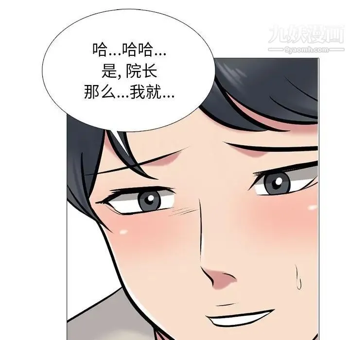 心机女教授 - 第114话 - page 33