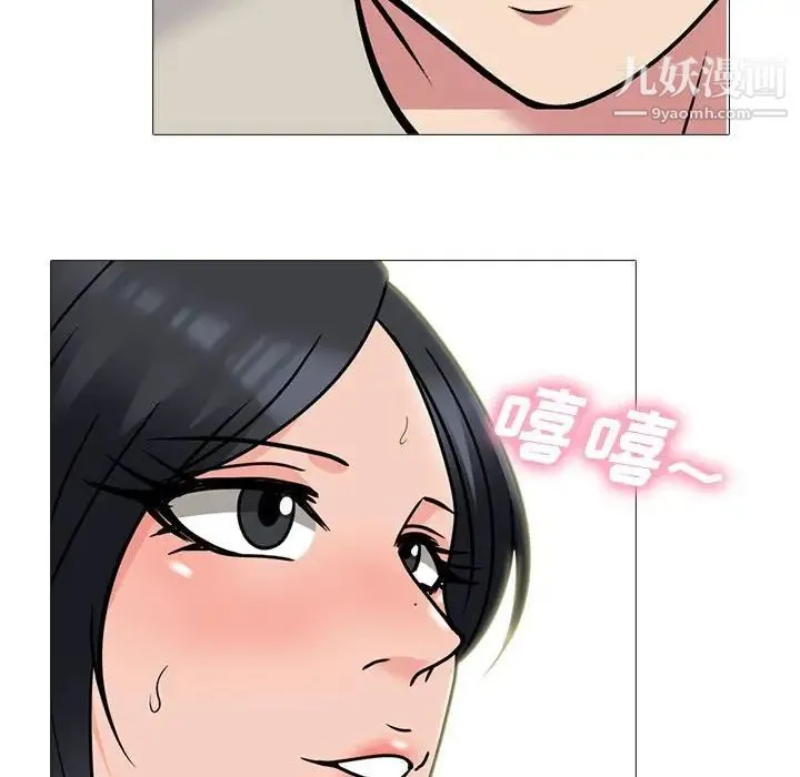 心机女教授 - 第114话 - page 34