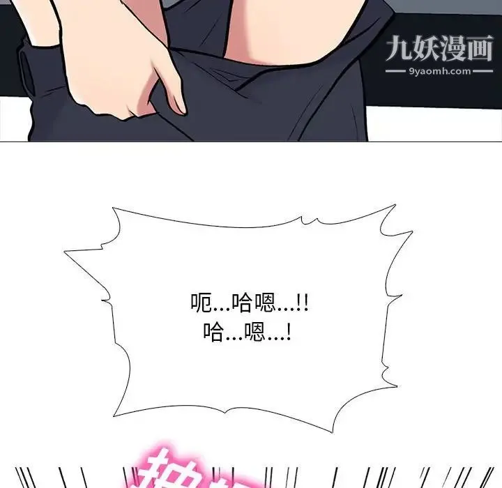 心机女教授 - 第114话 - page 36