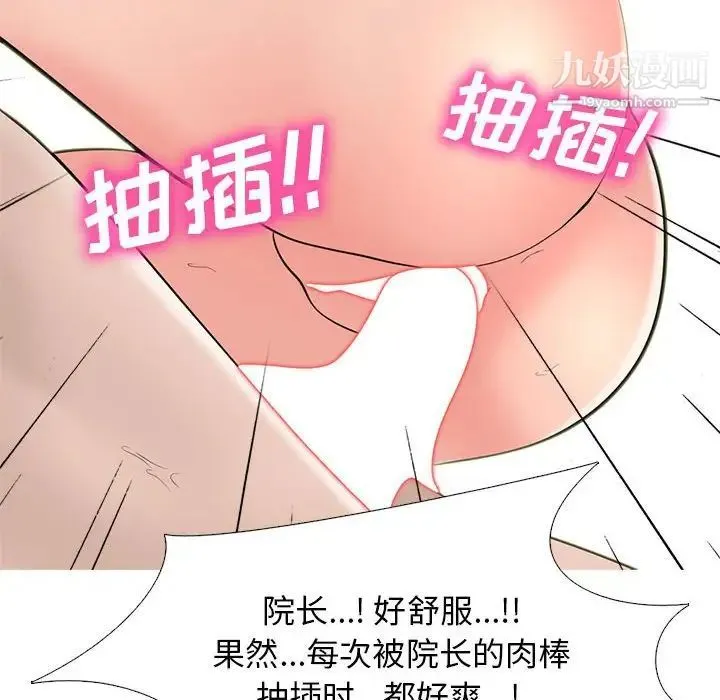 心机女教授 - 第114话 - page 38
