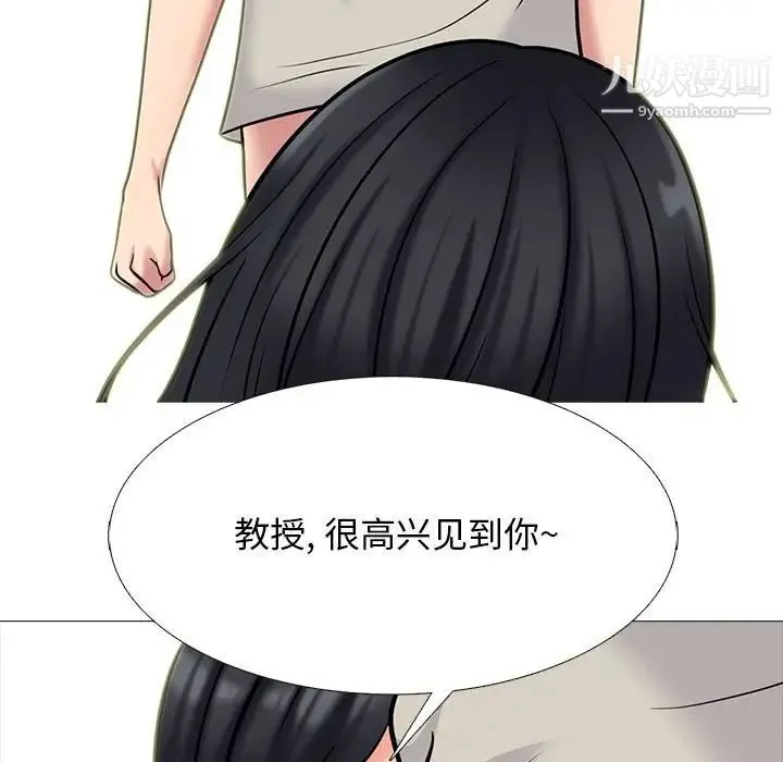心机女教授 - 第114话 - page 43