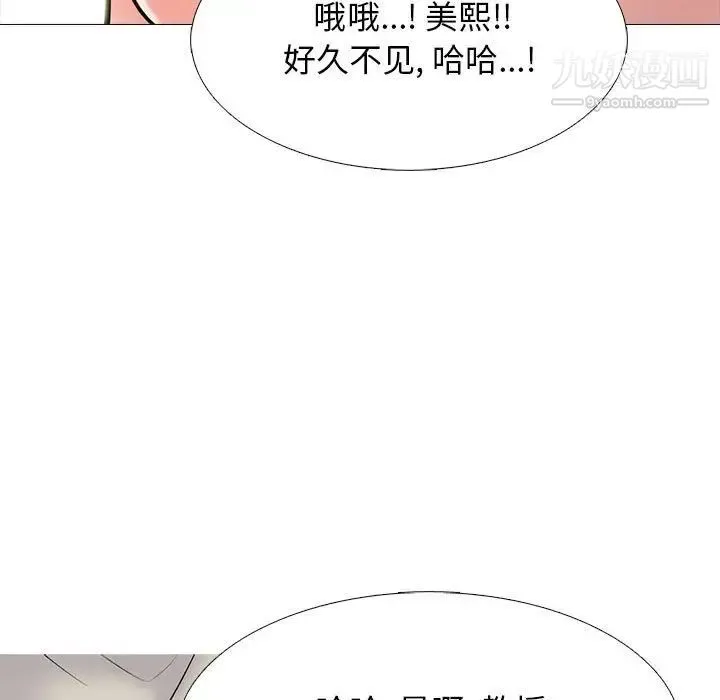 心机女教授 - 第114话 - page 45
