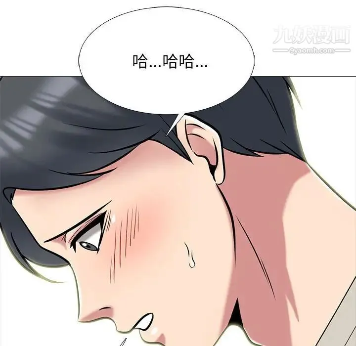 心机女教授 - 第114话 - page 49