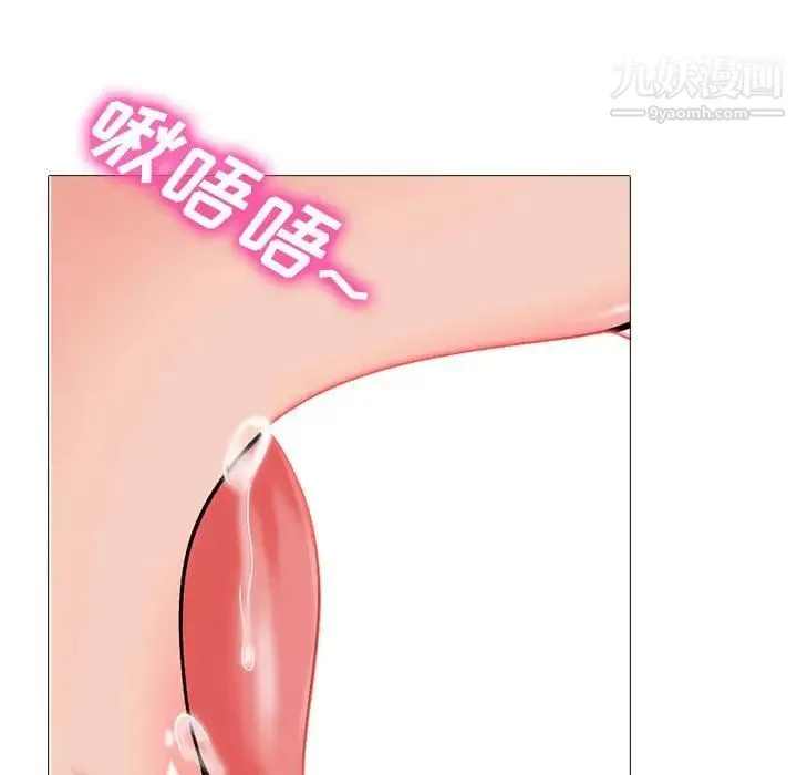 心机女教授 - 第114话 - page 52