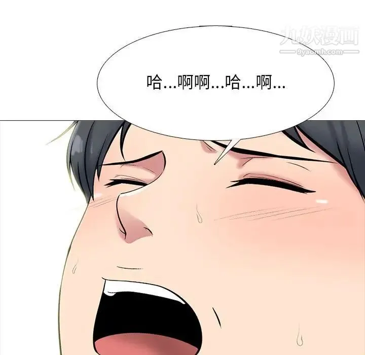 心机女教授 - 第114话 - page 55
