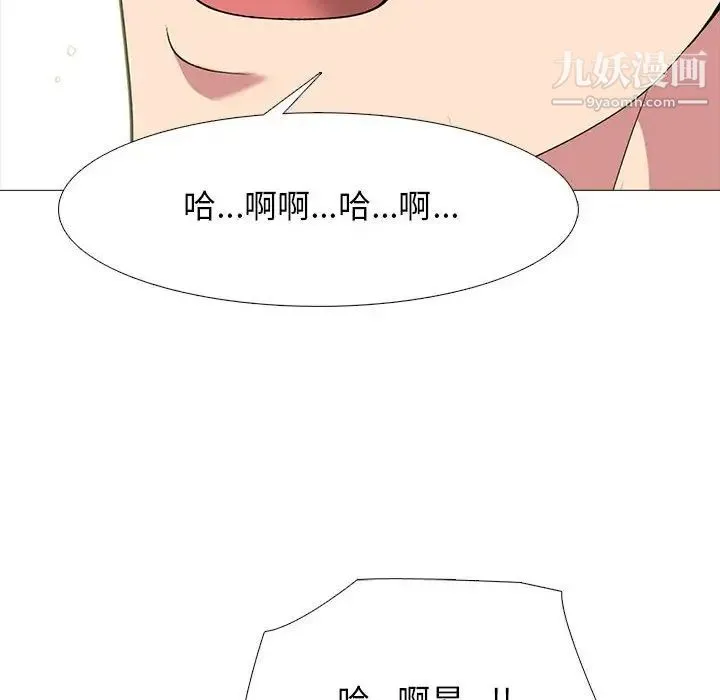 心机女教授 - 第114话 - page 56