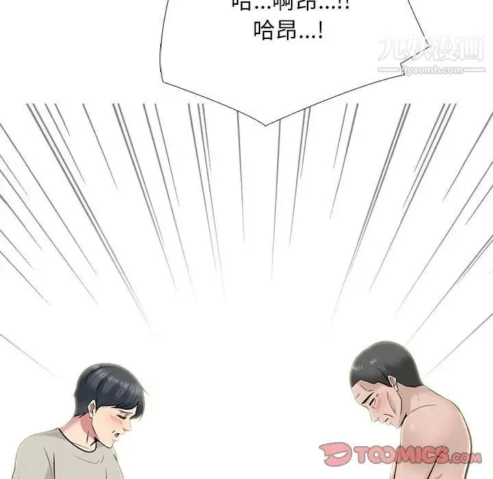 心机女教授 - 第114话 - page 57