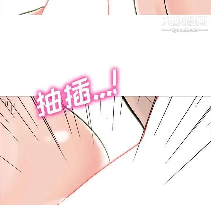 心机女教授 - 第114话 - page 61