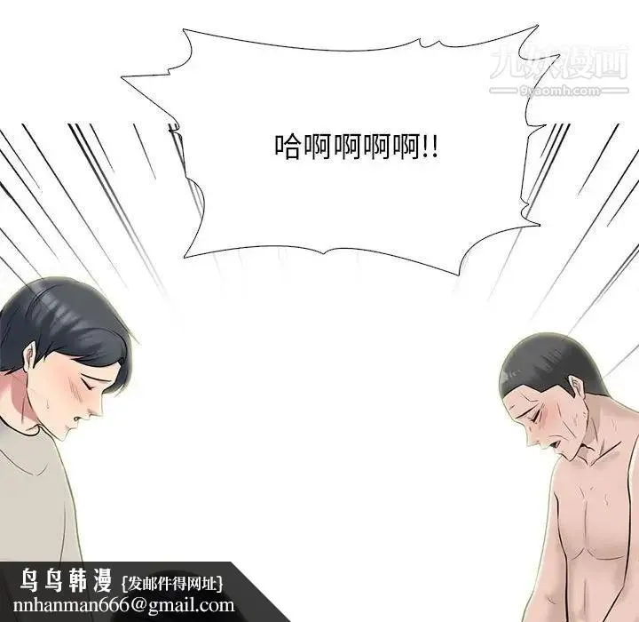 心机女教授 - 第114话 - page 64