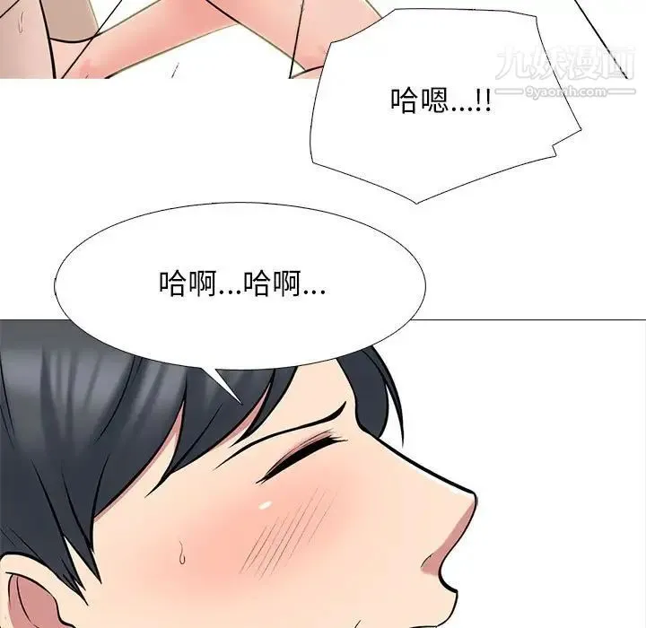 心机女教授 - 第114话 - page 67
