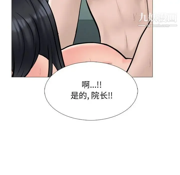 心机女教授 - 第114话 - page 70