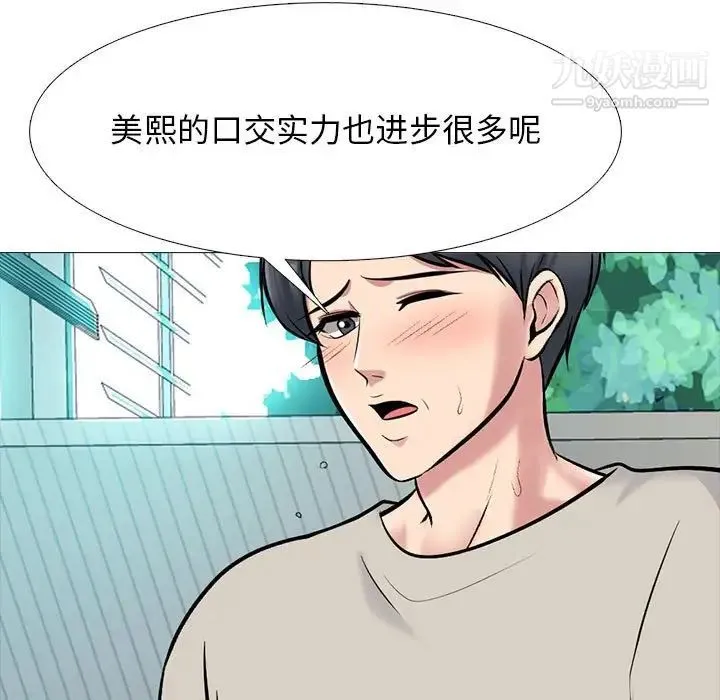 心机女教授 - 第114话 - page 71