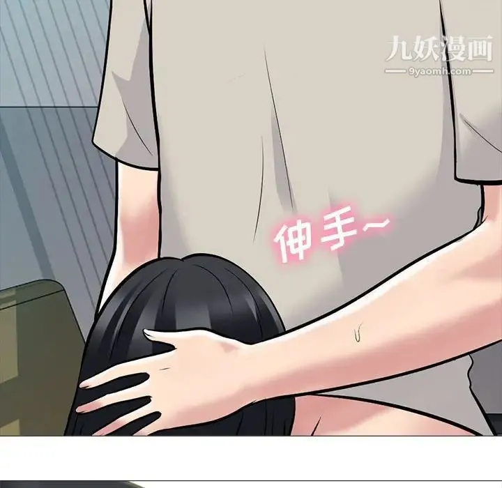 心机女教授 - 第114话 - page 72
