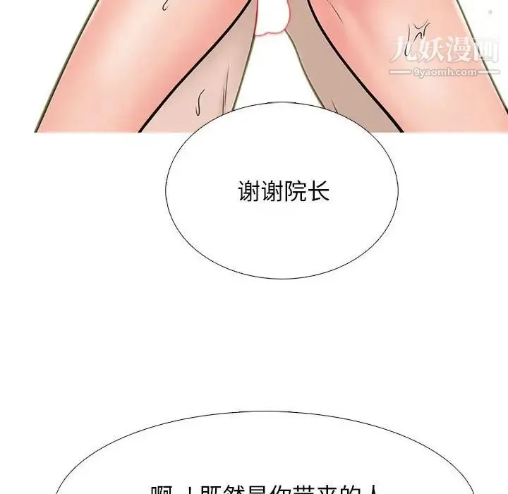 心机女教授 - 第114话 - page 76