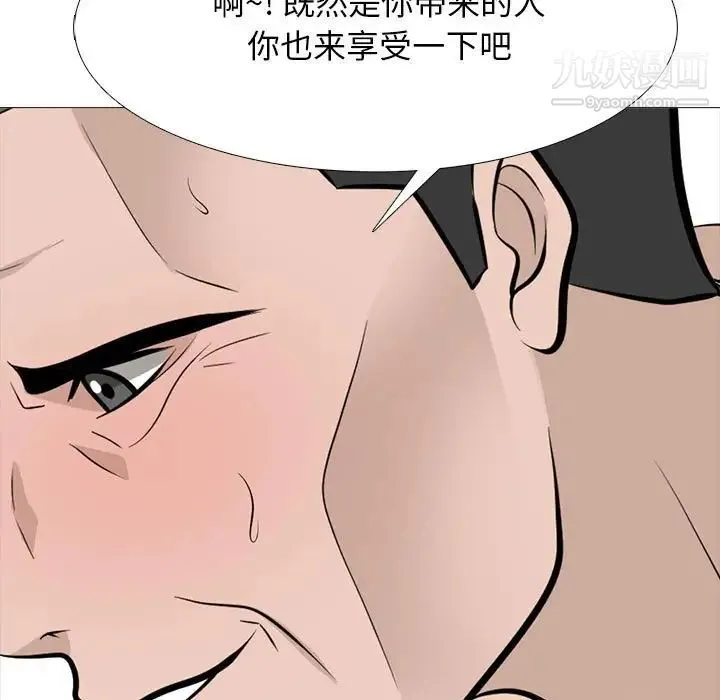 心机女教授 - 第114话 - page 77
