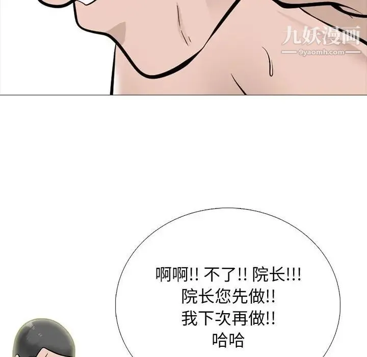 心机女教授 - 第114话 - page 78